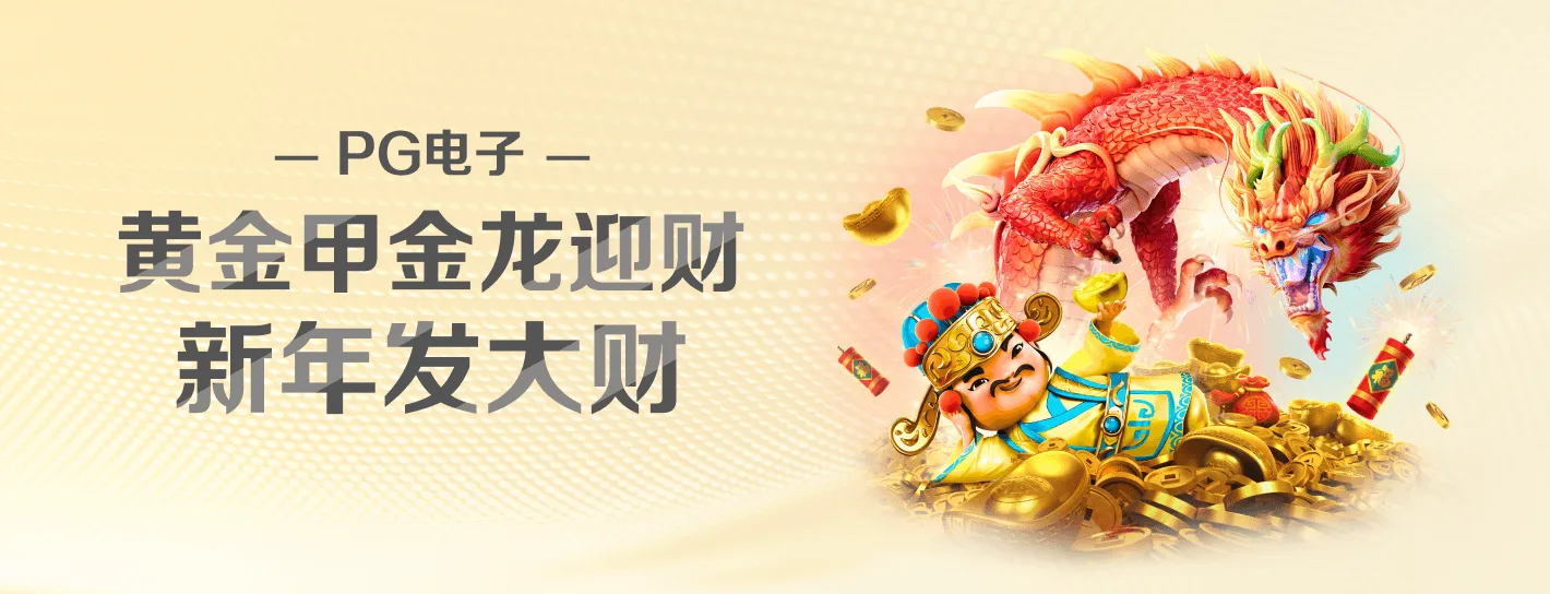 麻将胡了与赏金女王主题海报